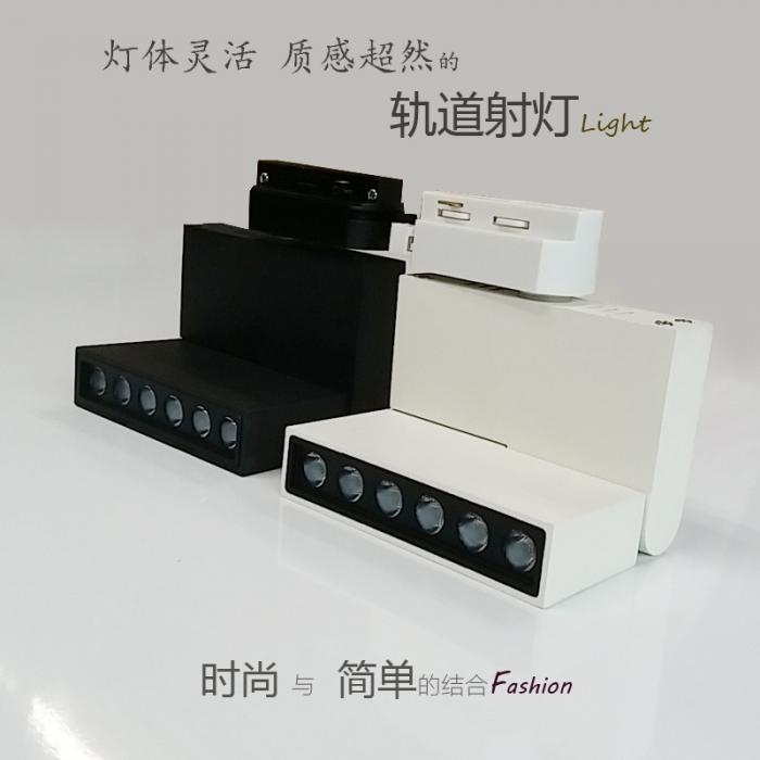 LED Tracking Light